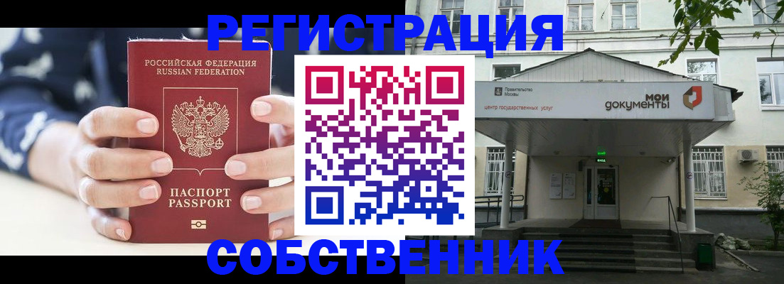прописка для школы в Каменск-Уральске
