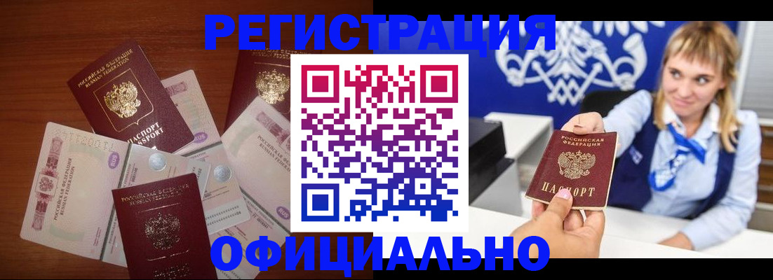 прописка для кредита в Каменск-Уральске