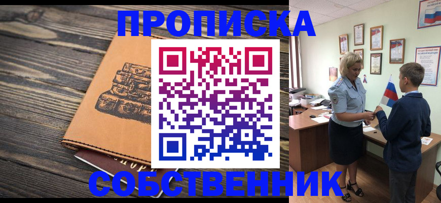 временная регистрация для школы в Каменск-Уральске