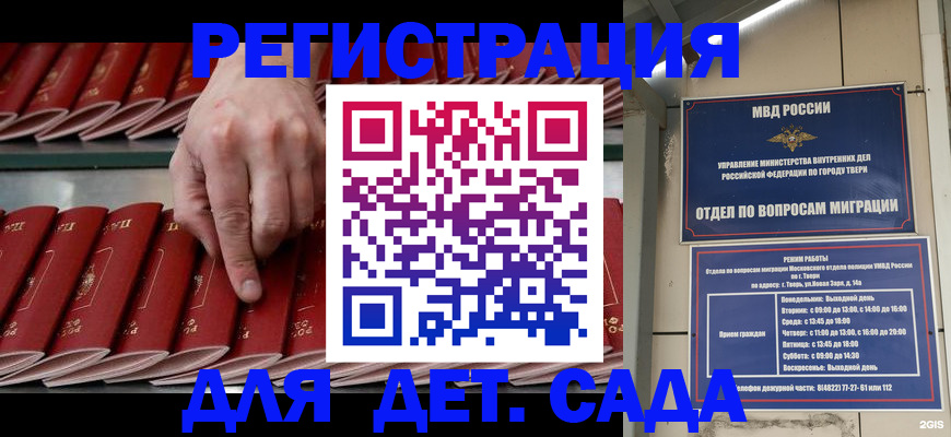 временная регистрация купить в Каменск-Уральске