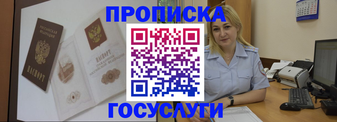прописка ребенка в Каменск-Уральске