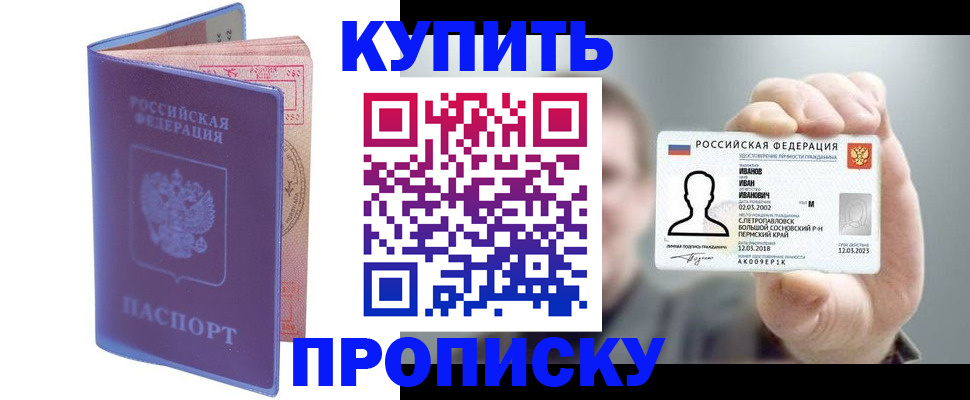 временная регистрация адрес в Каменск-Уральске
