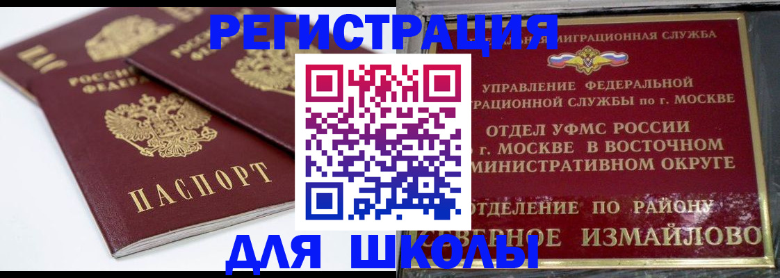 временная регистрация в квартире в Каменск-Уральске
