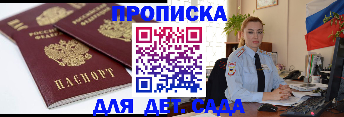 прописка штамп в Каменск-Уральске